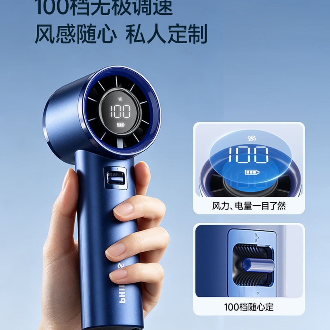 飞利浦(PHILIPS)手持小风扇金属机身100档超高速大风力长续航充电制冷小风扇迷你便携式户外随身高清大图