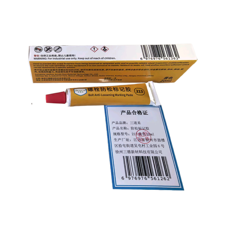 三道禾(SAN DAO HE)螺栓防松标记胶 213黄色20ml高清大图