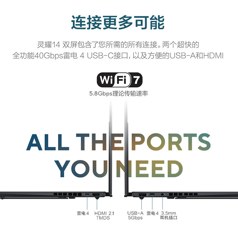 华硕灵耀14 双屏2025全新二代酷睿U9-285H 32G 1T 2.8K 120Hz OLED屏 标压双触控屏AI轻薄商务办公笔记本电脑 科技黑