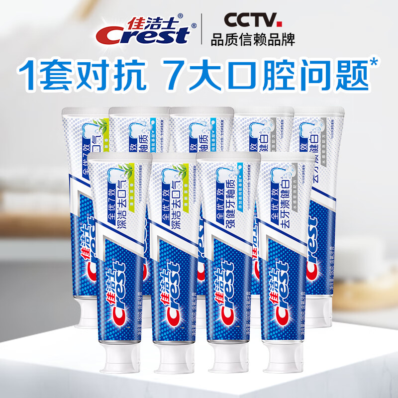 佳洁士 全优7效牙膏 含氟防蛀固齿长效清新口气 180g*9