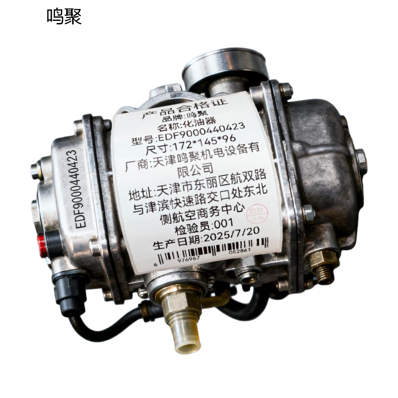 鸣聚 化油器 EDF9000440423 个高清大图