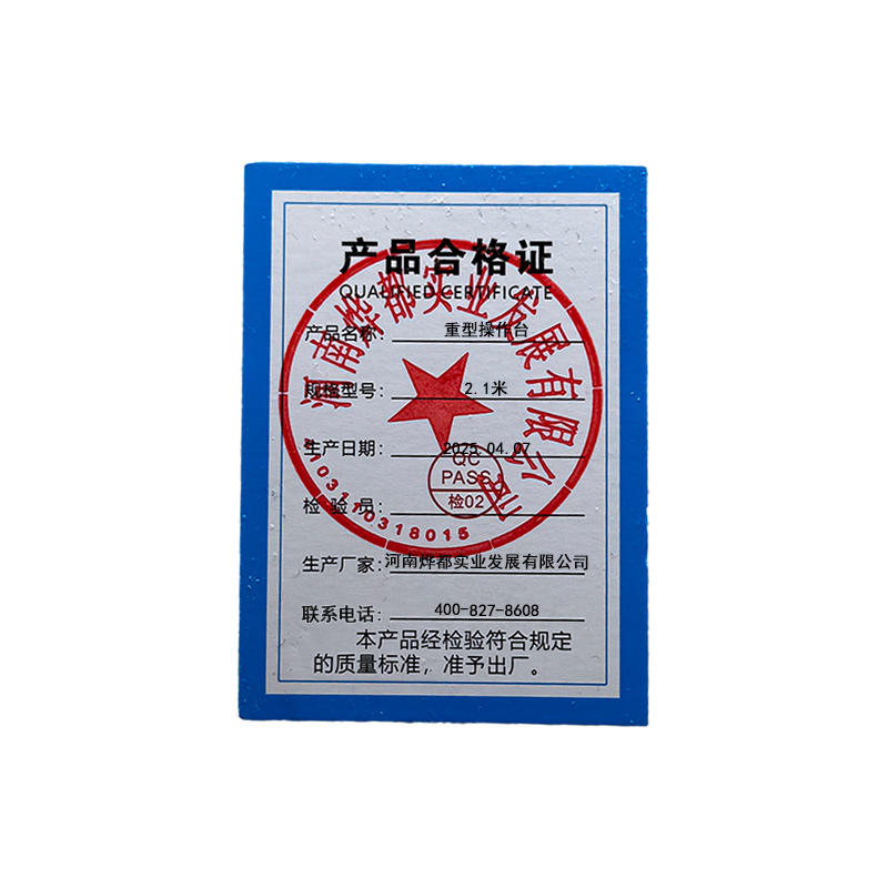 蕃蒂 重型操作台2.1米台高清大图