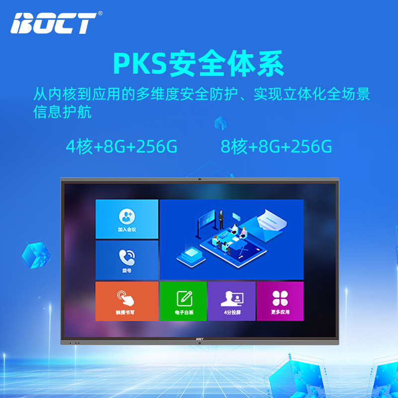 中银(BOCT) X1101Pro 110英寸国产麒麟系统会议平板教学一体机多功能培训教育4K高清防眩光触摸触控显示屏