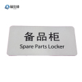 福佳琦 备品柜标识牌 FJQ-2649/块