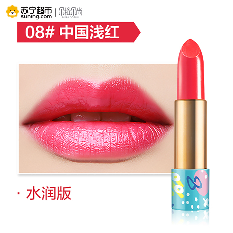 朵拉朵尚口红08#中国浅红持久保湿补水滋润不干豆沙色姨妈色唇彩正品红色系