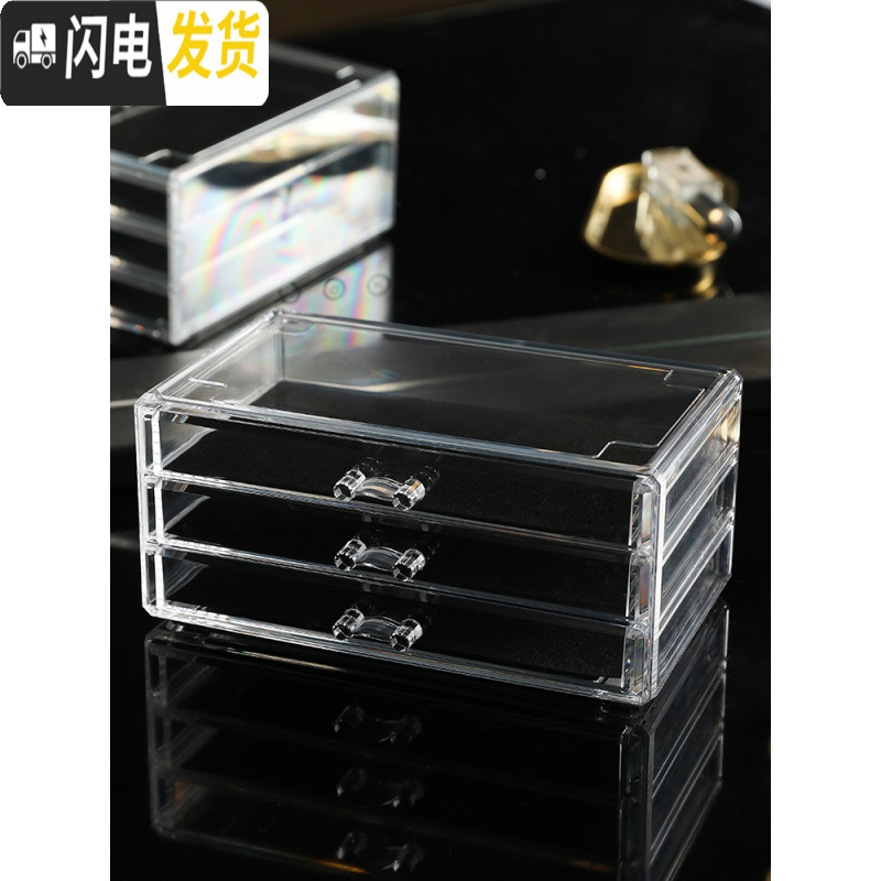 三维工匠网红塑料化妆品收纳盒首饰盒透明亚克力抽屉式桌面口红收纳置物架高清大图