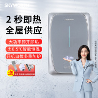 创维(Skyworth) 即热式电热水器小型家用卫生间速热免储水即开即用6000W热水器 D805深灰色(提供安装)