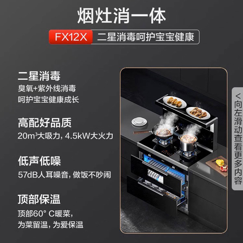 老板名气(MQ) 集成灶一体灶二星级消毒柜大吸力抽油烟机燃气灶灶具套餐大容量二星级消毒 一级能效 FX12X 液化气高清大图
