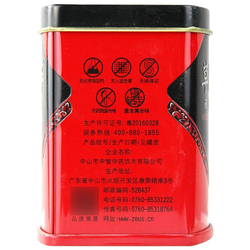 中智草晶华陈皮破壁草本1g*20袋/罐