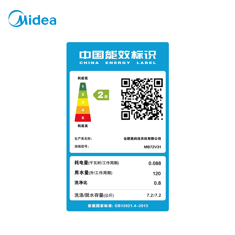 美的(Midea)MB72V31 7.2公斤新品全自动波轮洗脱一体洗衣机 免清洗 10分钟快洗 家用智力灰高清大图
