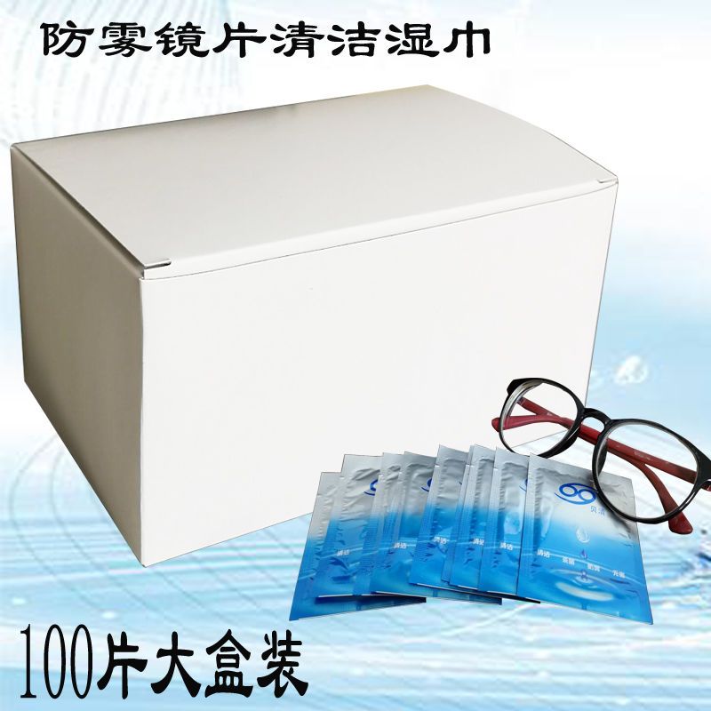 德国技术擦眼镜纸性眼镜布眼镜镜头屏幕清洁纸湿巾230片装|100片防雾湿巾