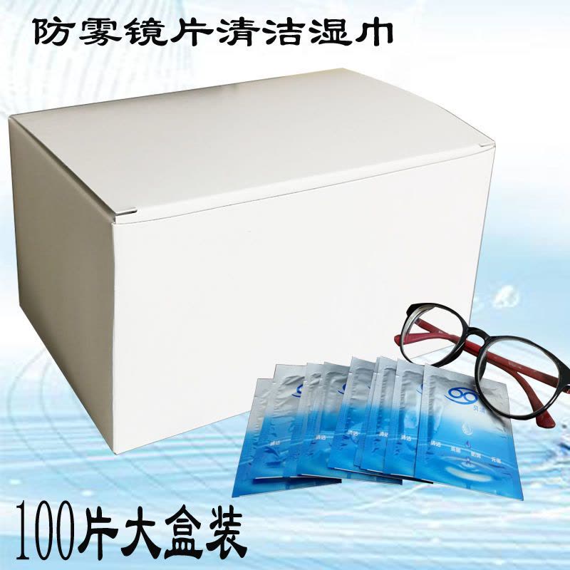 德国技术擦眼镜纸性眼镜布眼镜镜头屏幕清洁纸湿巾230片装|100片防雾湿巾图片