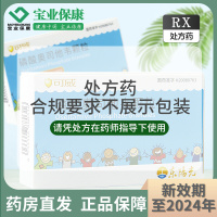 可威 磷酸奥司他韦颗粒15mg*10袋/盒