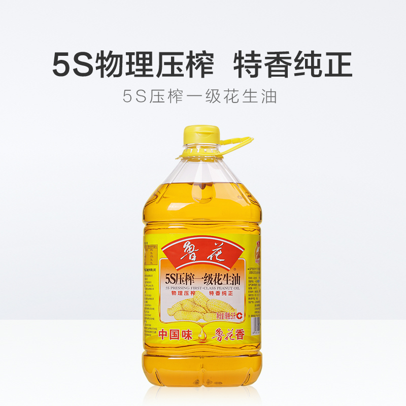 鲁花 食用油 压榨一级 5S 花生油 5L