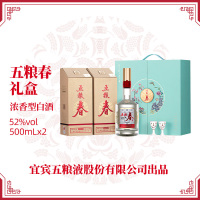 五粮液五粮春第二代52度500mL*2礼盒装浓香型高度白酒纯粮食酒水