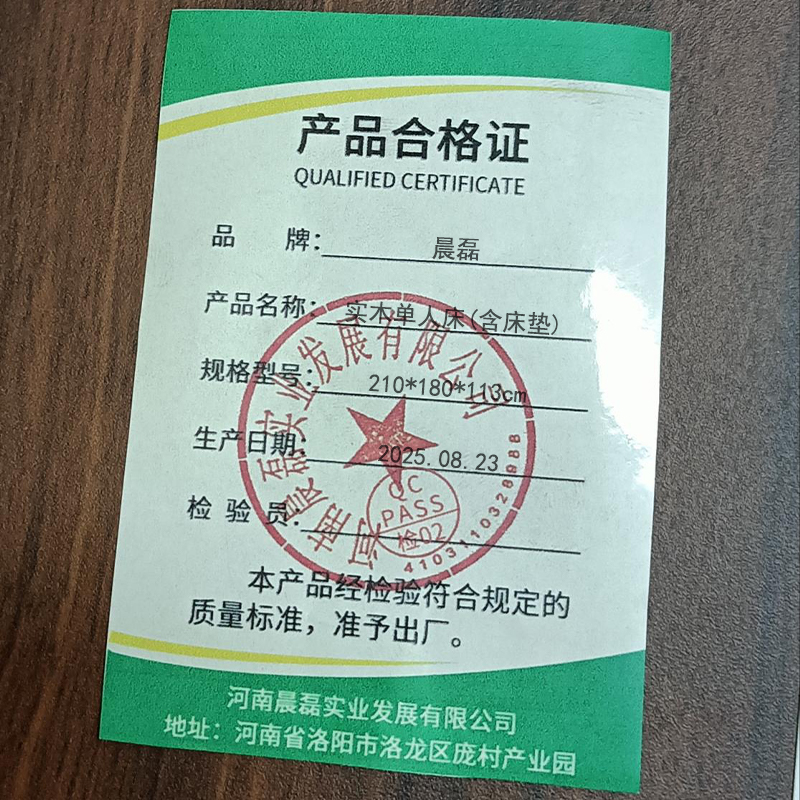晨磊 实木单人床(含床垫) 210*180*113cm 套高清大图