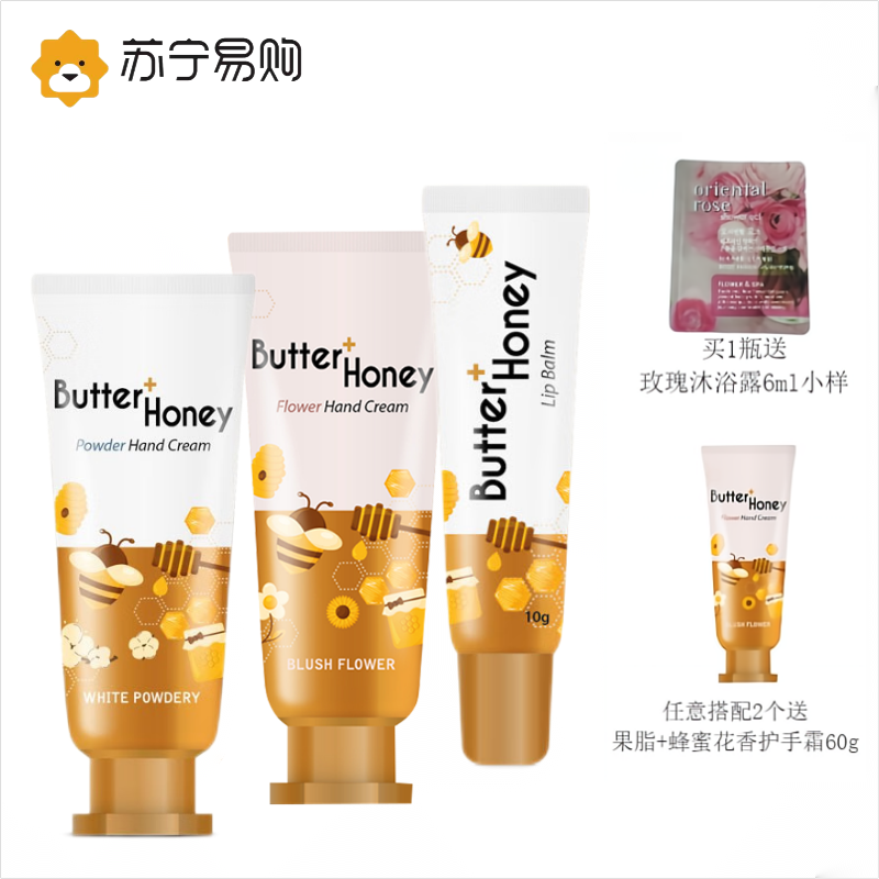 水果之乡(welcos) 果脂蜂蜜护手霜 润泽护肤保湿 不油腻 秋冬季男女通用
