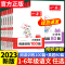 [全一册]语文阅读真题80篇 小学三年级 [正版]2024新版一本阅读训练100篇小学语文英语阅读理解专项训练书一年级二