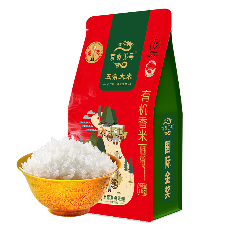 京贡1号 有机绿旗1kg 五常大米2斤 有机原粮稻花香2 号东北大米小包装