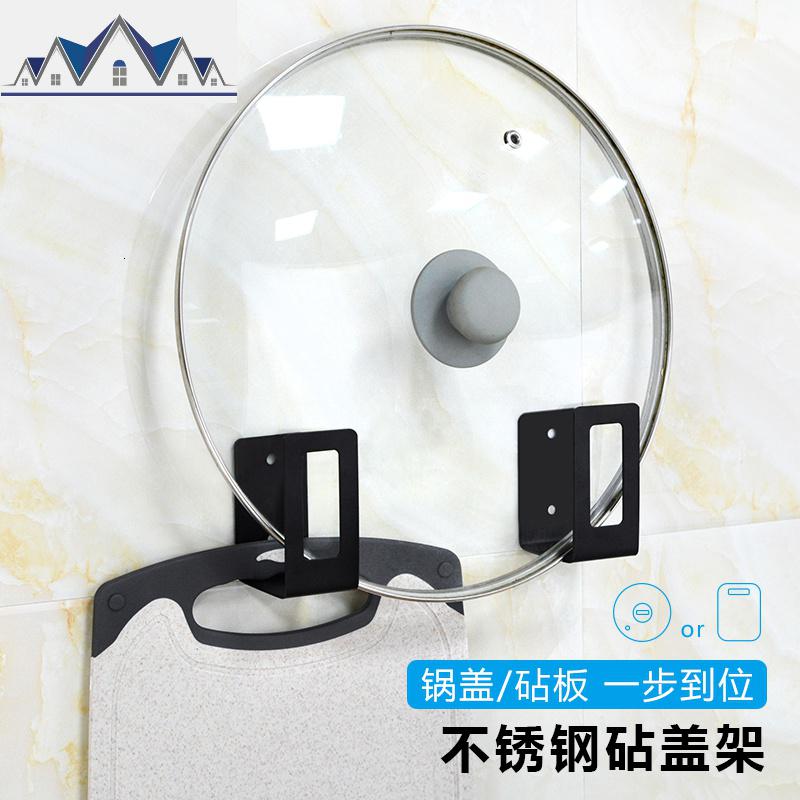 不锈钢锅盖架菜板架免打孔壁挂式厨房置物架收纳用品案板家用 三维工匠高清大图