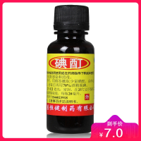 恒健 碘酊 20ml