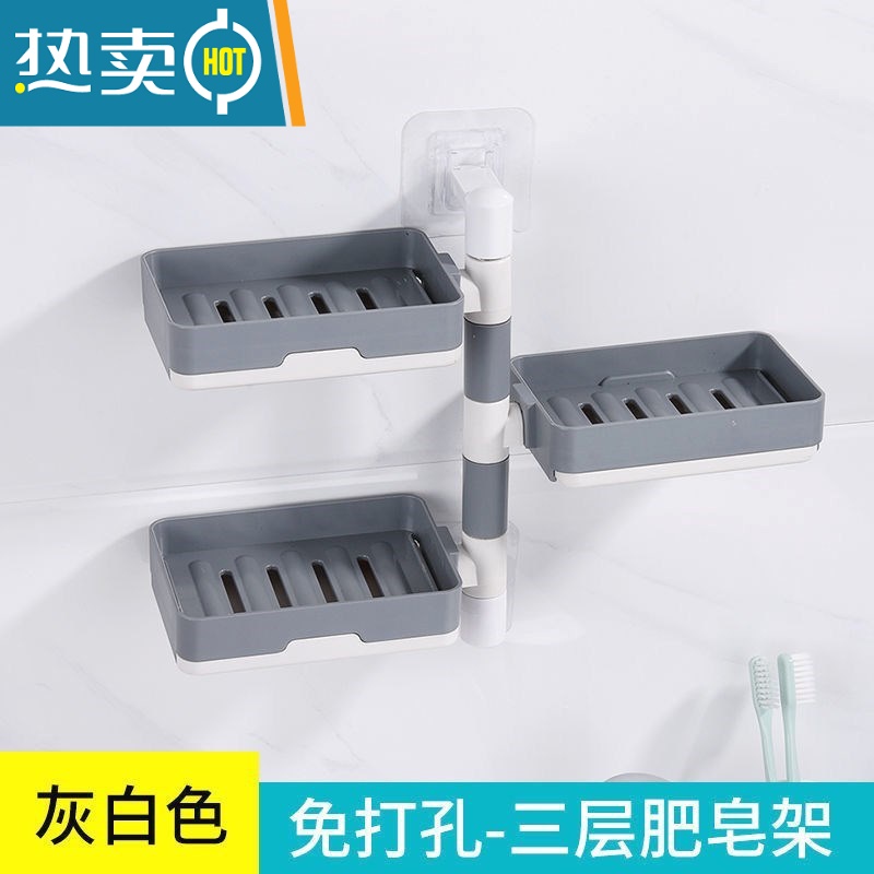 敬平肥皂盒旋转壁挂式卫生间浴室香皂盒双层三层免打孔收纳置物架沥水 3层(可旋转可拆卸清洗)-灰色