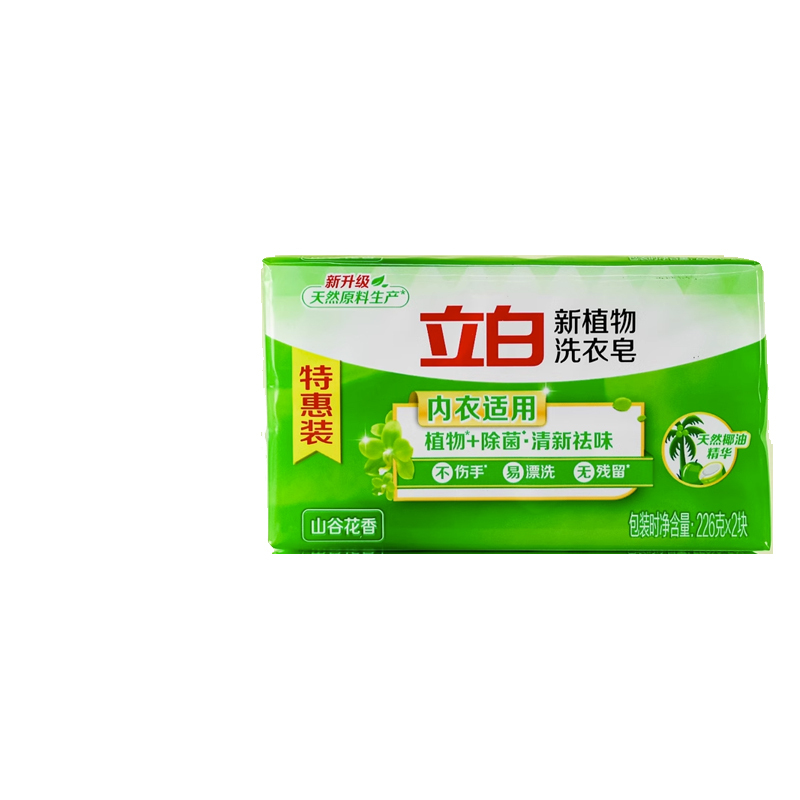 立白新植物内衣洗衣皂226g*2块 10包20块装