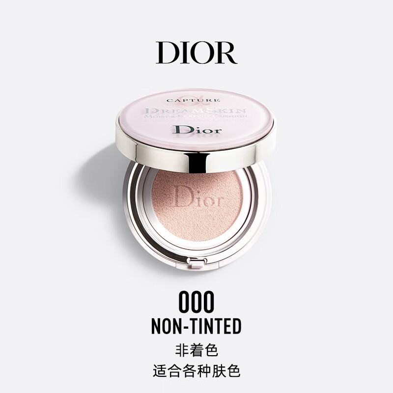 迪奥(Dior)梦幻美肌气垫替芯修颜霜提亮修饰裸妆淡暗沉 000 15g高清大图