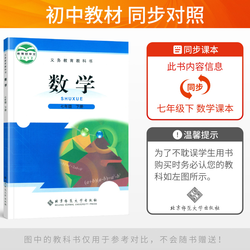 数学 人教版 八年级下 [正版]聚能闯关期末复习冲刺卷100分七八九年级上册下册数学语文英语物理政治历史地理生物化学人教高清大图