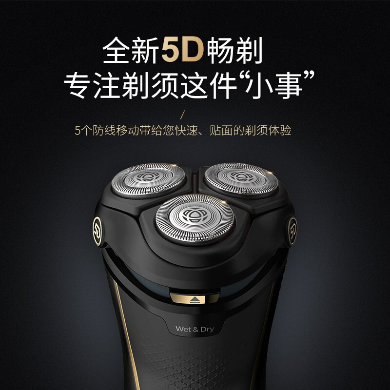 飞利浦(Philips) 电动剃须刀 S4303/12 三刀头刮胡刀全身水洗胡须刀 电须刀充电剃胡刀须刨男士礼物