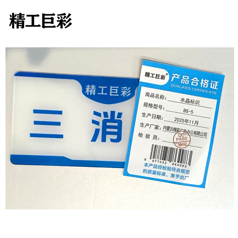 精工巨彩 标签贴 BQT8 块高清大图