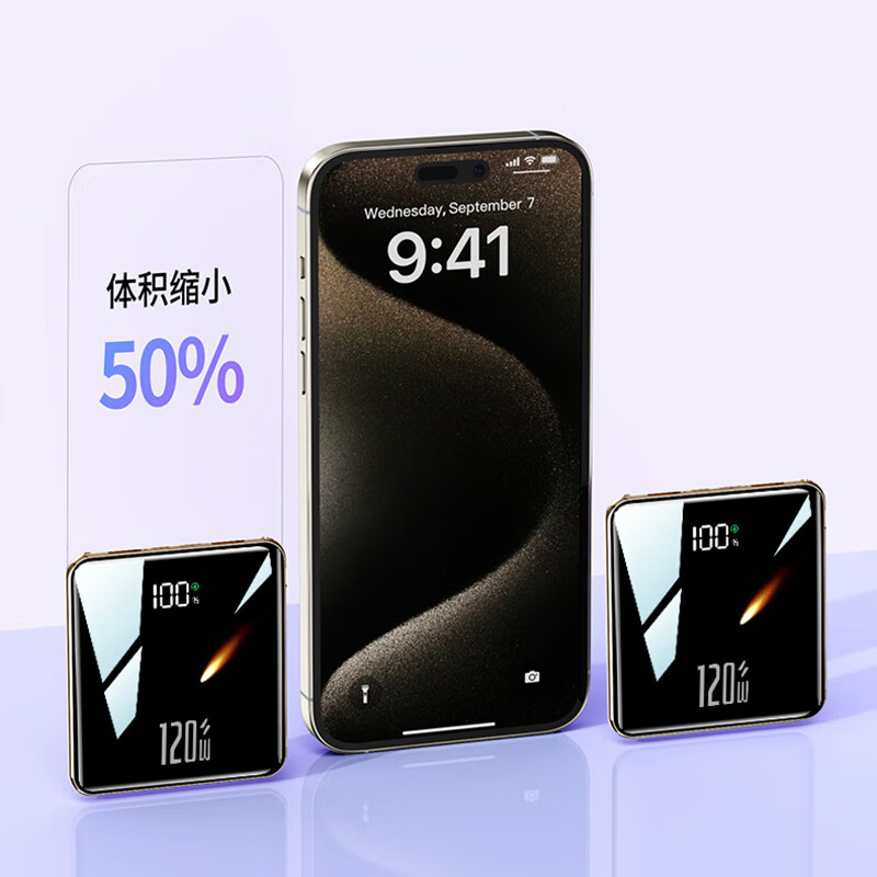 Only&Home 超薄120w快充移动电源 HW01 BJDT高清大图