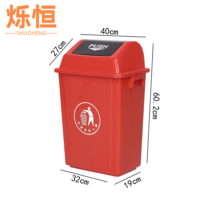 烁恒果皮箱 翻盖垃圾桶40L