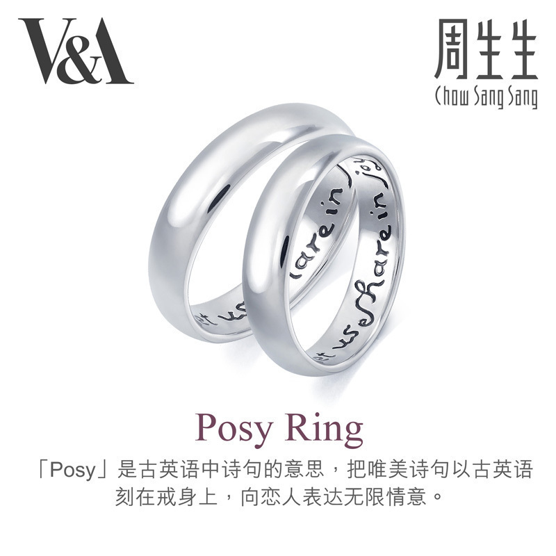 周生生(CHOW SANG SANG)Pt950铂金V＆A系列戒指情侣对戒款男女款 38092R定价