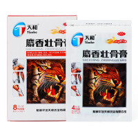 包邮】天和 麝香壮骨膏 8贴*3盒 打孔透气型 镇痛消炎 风湿痛 关节痛 腰痛 神经痛 肌肉酸痛 扭伤 挫伤