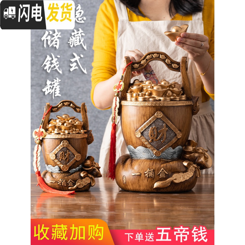 三维工匠创意个性复古存钱罐大人用家用储钱罐超大号大容量储蓄罐客厅摆件 小号一桶金存钱罐摆件古铜色可存可取高清大图