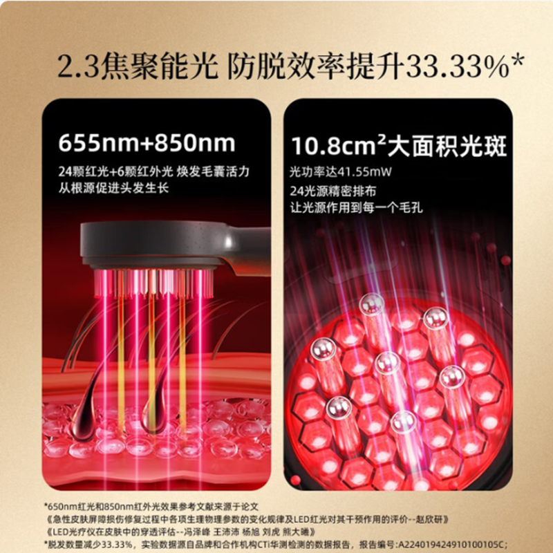 倍轻松 breo 头皮按摩梳 Scalp3S 5W (极光红)高清大图