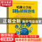 正版 哈佛大学的500个侦探游戏 程思宇 台海出版社 9787516814215
