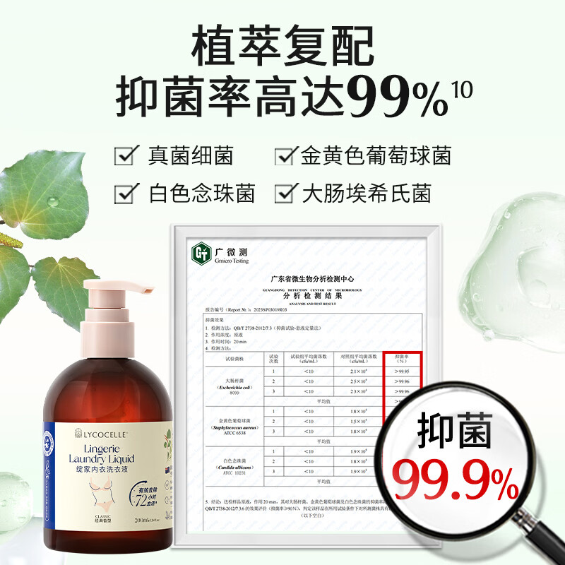 绽家内衣裤洗衣液330ml粉红葡萄柚高清大图