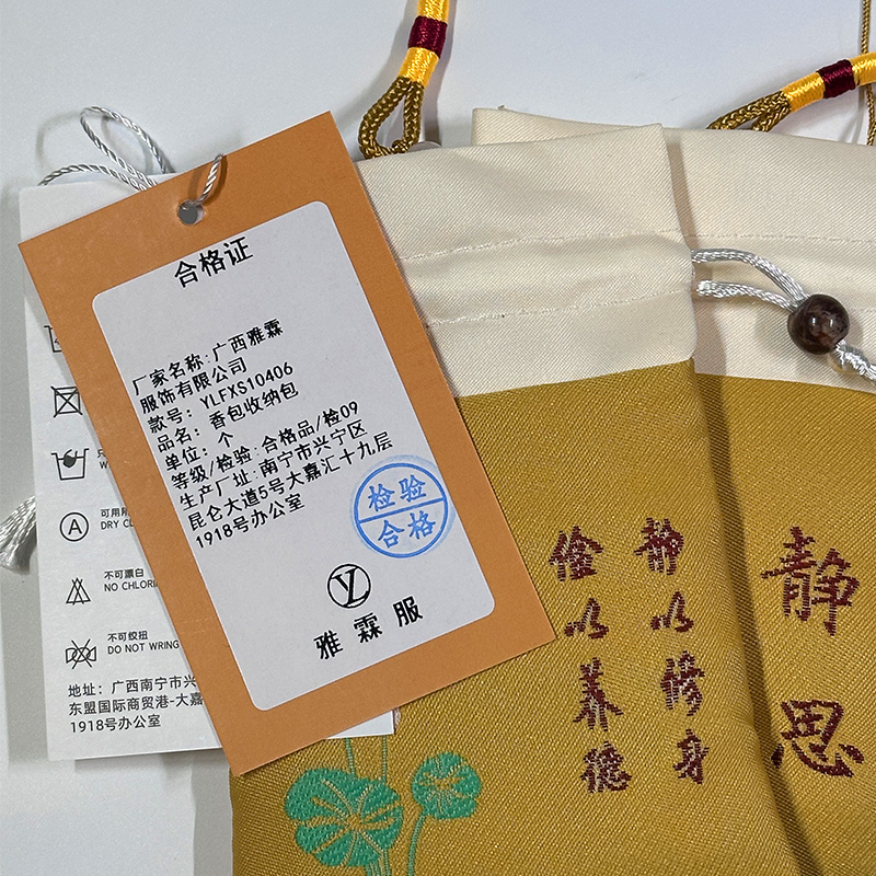 雅霖服 香包收纳包YLFXS10406 个高清大图