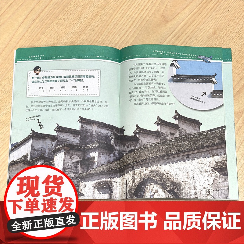 行走的大语文 跟着课本去游学 小学生人文地理历史知识科普拓展阅读书 小学生假期游学旅行参考书 语文阅读知识积累写作能力提高清大图