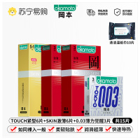 岡本避孕套组合装[003薄力觉醒15片装]男女士专用安全套套 计生情趣超薄官方正品byt