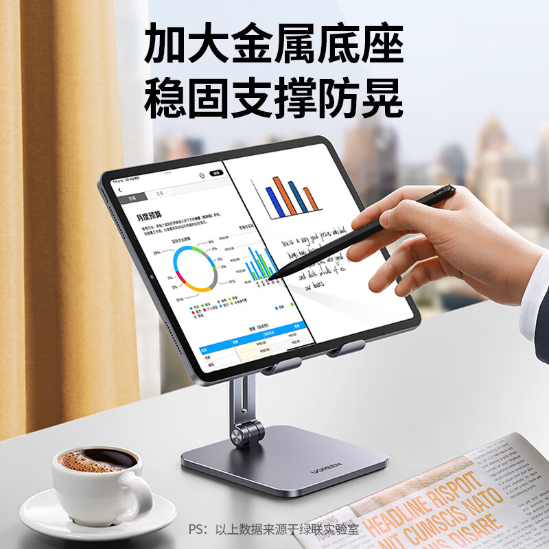 绿联手机支架桌面 铝合金iPad平板支架懒人床头直播游戏吃鸡网课追剧全金属结实耐用折叠便携高清大图