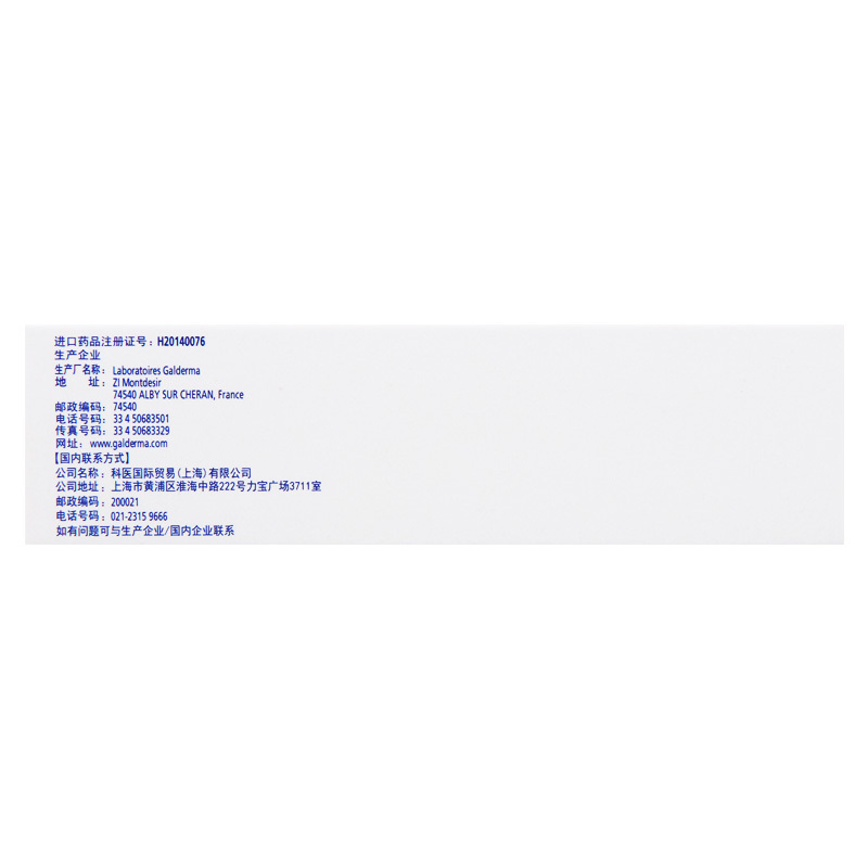 班赛过氧苯甲酰凝胶15g/盒用于寻常痤疮的外用治疗