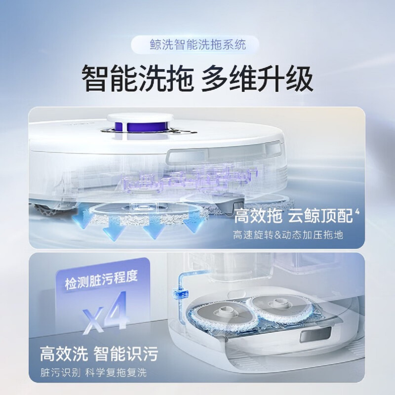 [扫地机年度热榜]云鲸J4增强版扫地机器人智能扫拖一体家用全自动扫地机大吸力不缠毛发轻集尘自动清洗拖布烘干补水(水箱版)