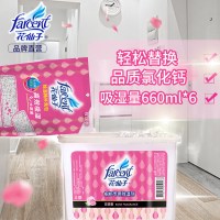 花仙子衣柜室内防潮除潮干燥防霉除湿桶盒吸湿除湿剂补充包6包