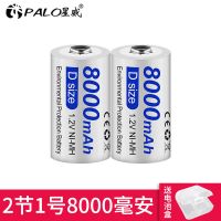 2节1号电池 1号充电电池热水器煤气灶一号电池大容量充电器套装天然气D型