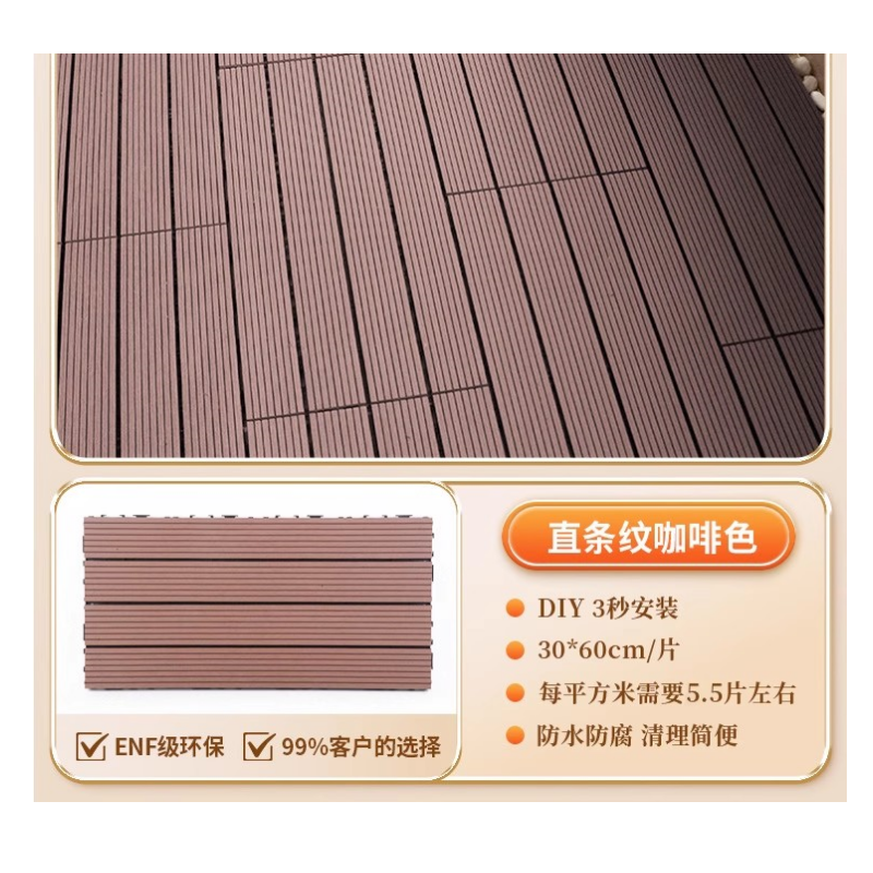抚樽木板颗粒板平方米高清大图