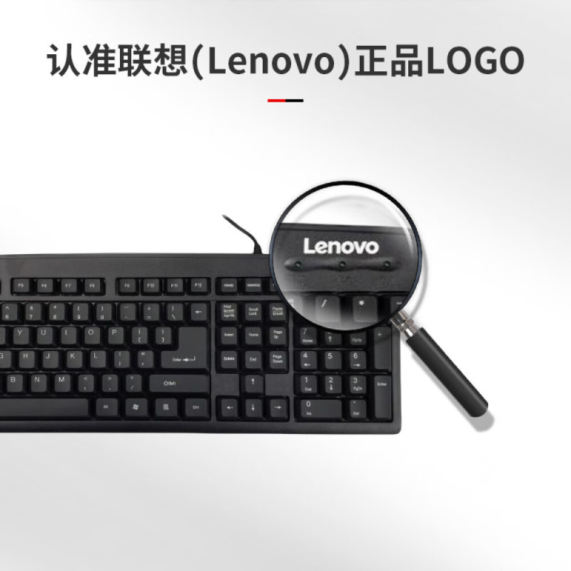 联想 K4800S 有线键盘