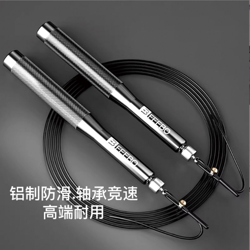 FEEBO菲柏竞速跳绳专业比赛健身燃脂专用中小学生可调钢丝绳 专业竞速款FJ6101-黑色（3m*2.